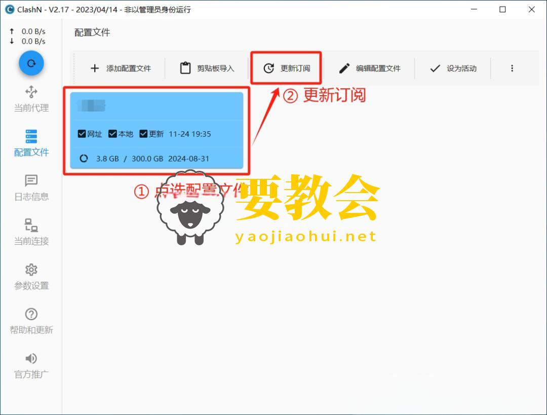 ClashN最新版Windows客户端下载及使用教程 ClashN最新版Windows客户端下载及使用教程