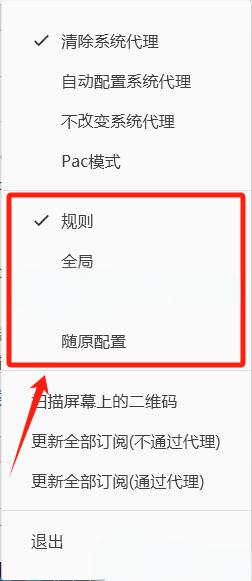 ClashN最新版Windows客户端下载及使用教程 ClashN最新版Windows客户端下载及使用教程