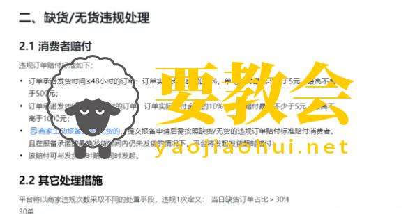 最新抖音店铺缺货赔付新玩法揭秘!轻松操作,一单赚取1000+,全流程解析! 最新抖音店铺缺货赔付新玩法揭秘!轻松操作,一单赚取1000+,全流程解析!