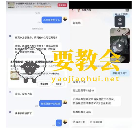 最新抖音店铺缺货赔付新玩法揭秘!轻松操作,一单赚取1000+,全流程解析! 最新抖音店铺缺货赔付新玩法揭秘!轻松操作,一单赚取1000+,全流程解析!