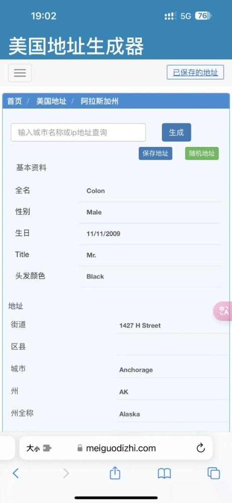 中国大陆用户注册美区Apple ID方法 中国大陆用户注册美区Apple ID方法