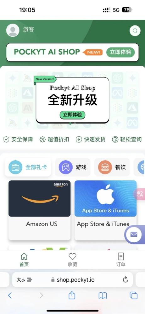 中国大陆用户注册美区Apple ID方法 中国大陆用户注册美区Apple ID方法