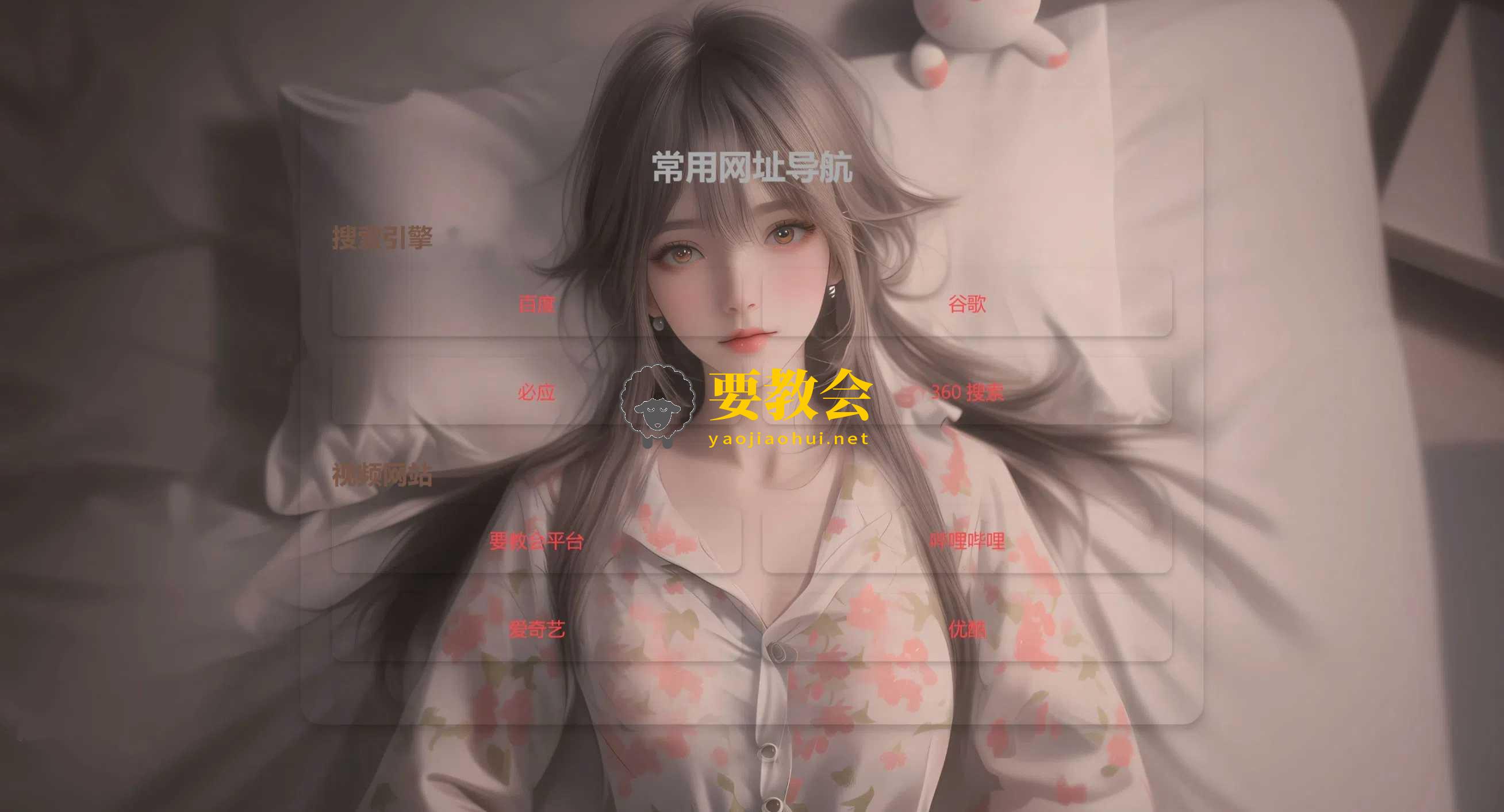 HTML单页自适应网址导航源码程序