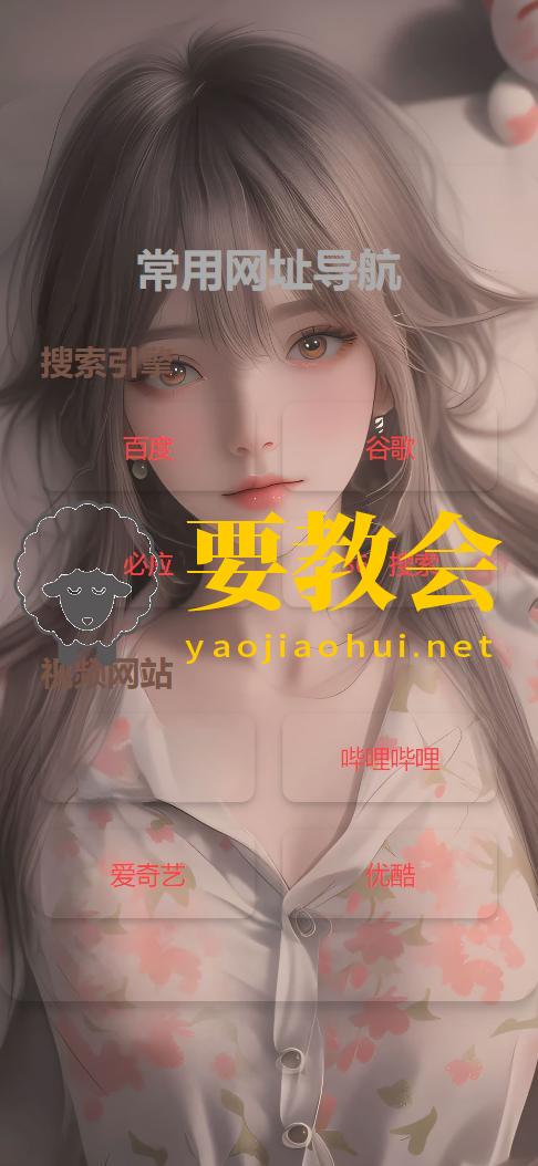 HTML单页自适应网址导航源码程序