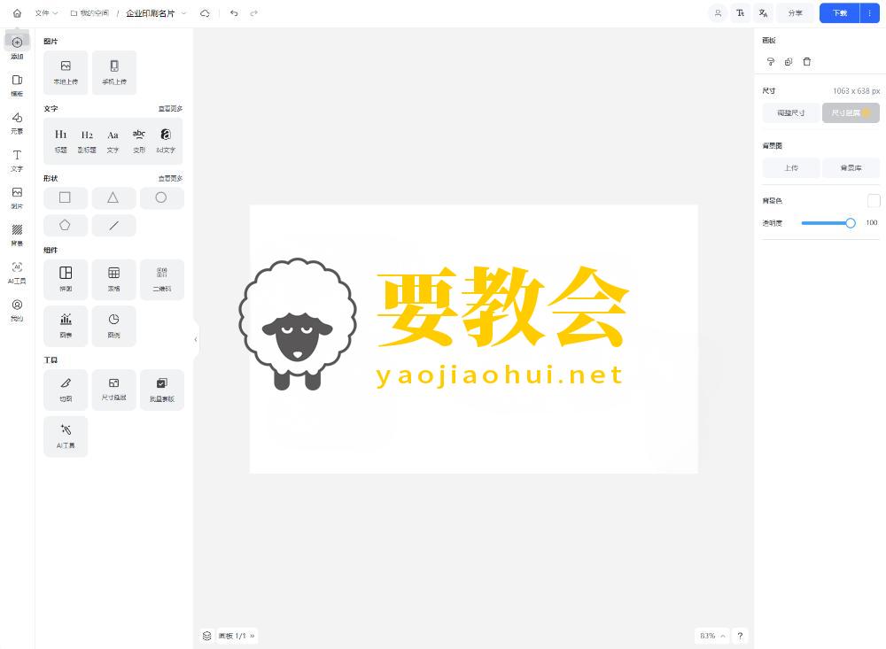 Vue开源在线图片海报设计工具网站程序源码
