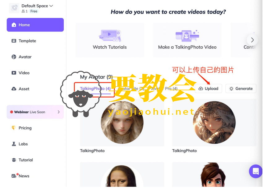 HeyGen数字人注册及使用教程.png HeyGen数字人注册及使用教程.png