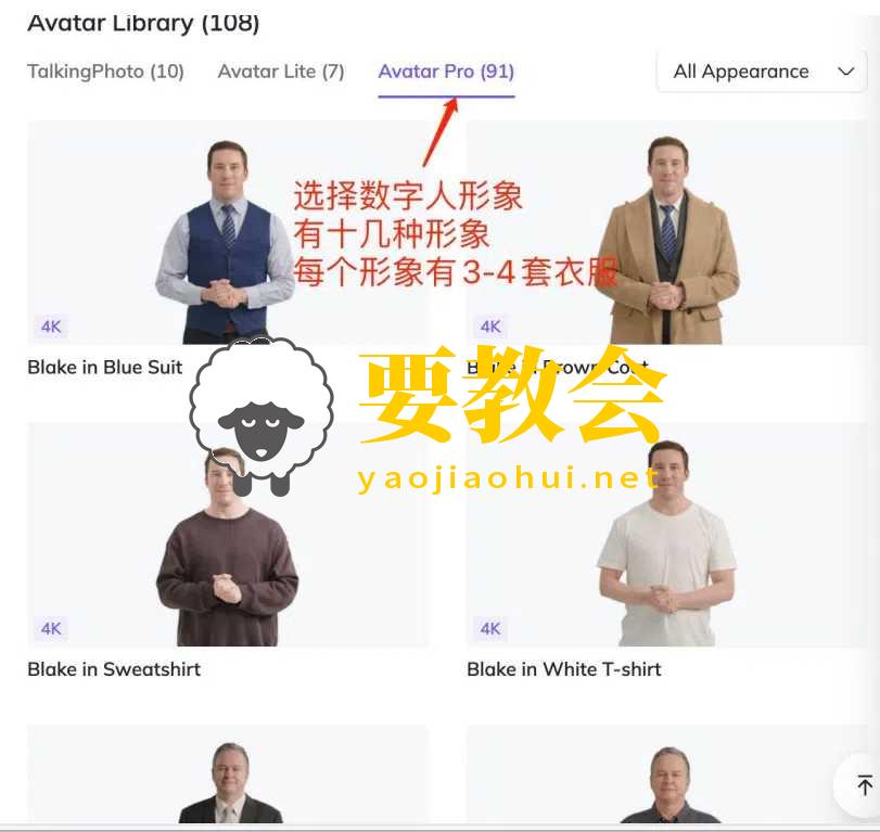 HeyGen数字人注册及使用教程.jpg HeyGen数字人注册及使用教程.jpg