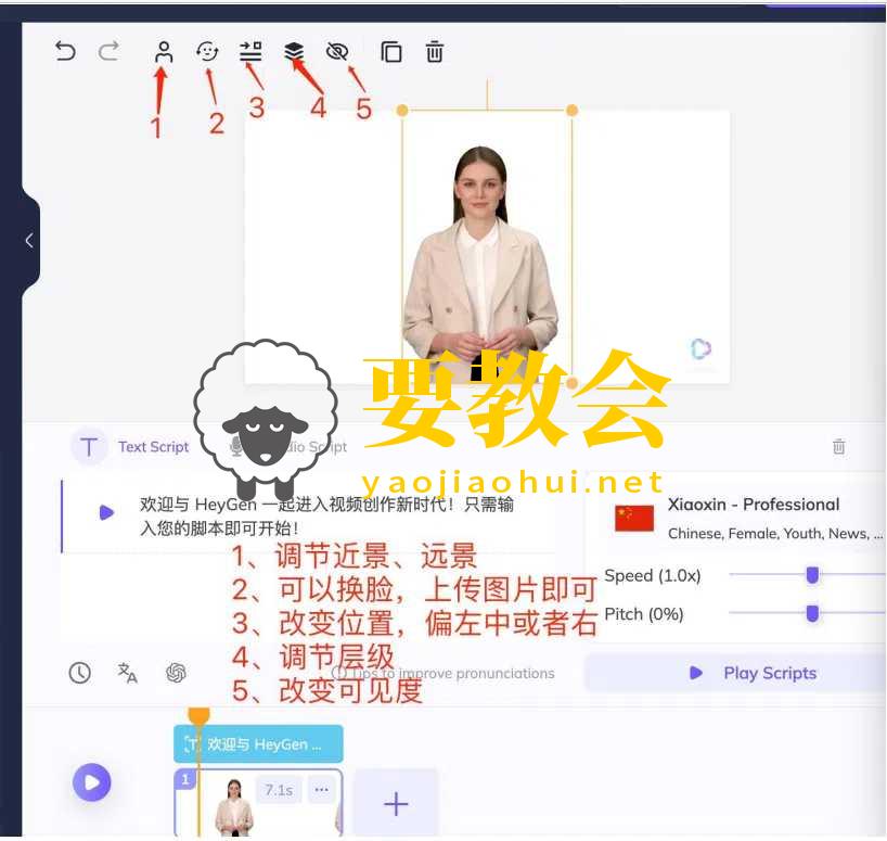 HeyGen数字人注册及使用教程.jpg HeyGen数字人注册及使用教程.jpg