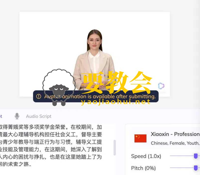HeyGen数字人注册及使用教程.jpg HeyGen数字人注册及使用教程.jpg