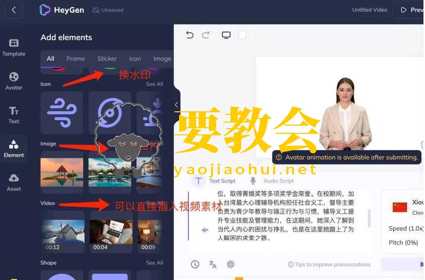 HeyGen数字人注册及使用教程.jpg HeyGen数字人注册及使用教程.jpg