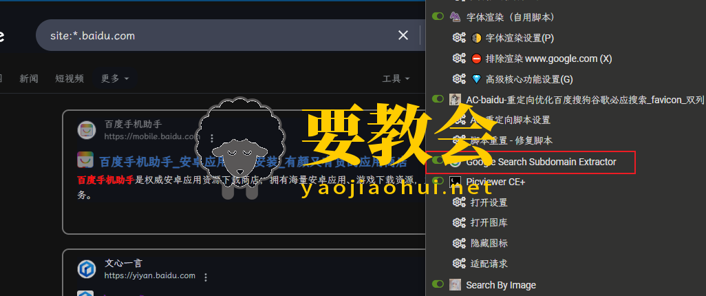Google Hacking子域名自动化收集工具.png Google Hacking子域名自动化收集工具.png