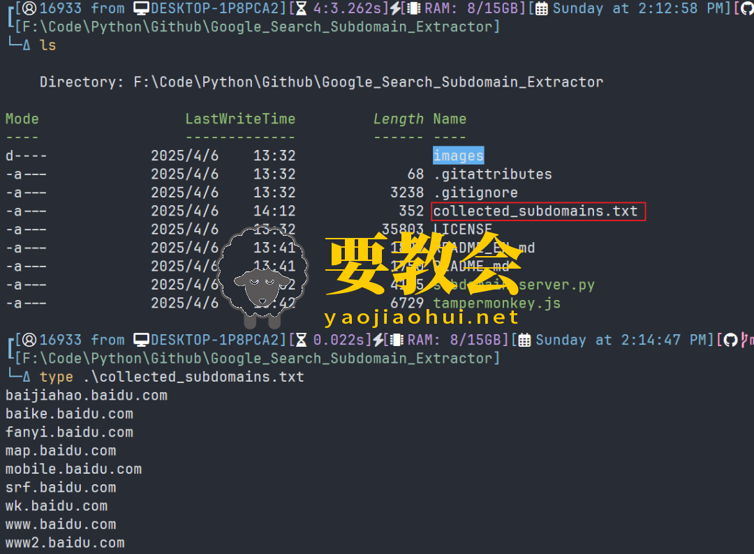 Google Hacking子域名自动化收集工具.png Google Hacking子域名自动化收集工具.png