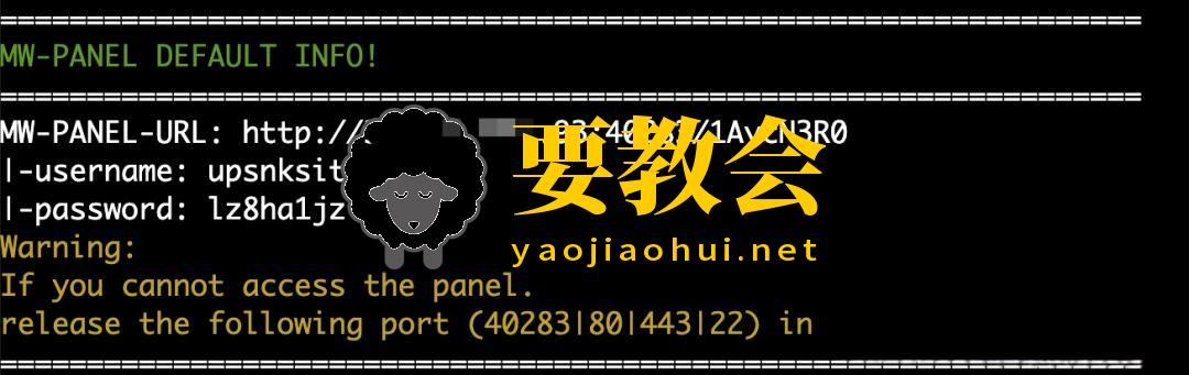 宝塔平替！轻量级开源Linux管理面板：mdserver-web