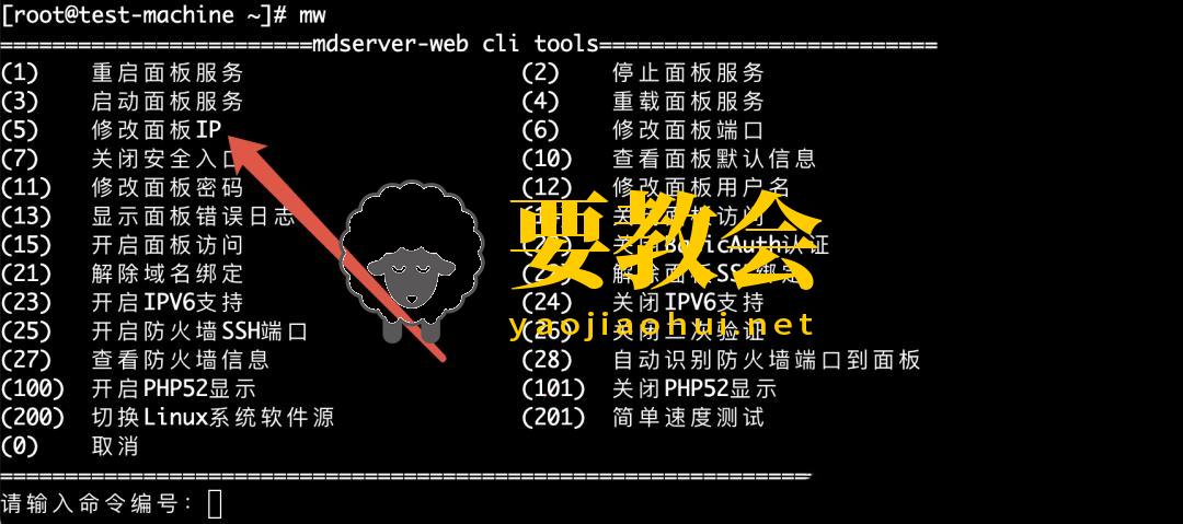 宝塔平替！轻量级开源Linux管理面板：mdserver-web