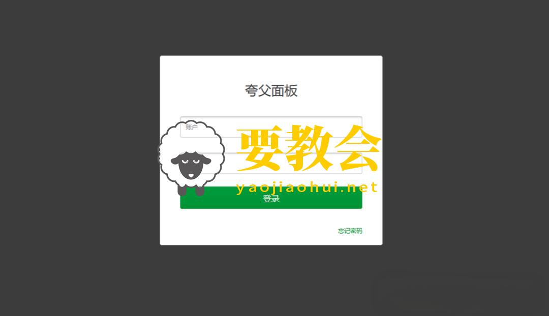 宝塔平替！轻量级开源Linux管理面板：mdserver-web