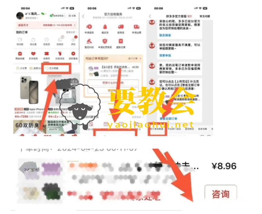 揭秘最新如何轻松搞定拼多多仅退款?实用攻略大拆解! 揭秘最新如何轻松搞定拼多多仅退款?实用攻略大拆解!
