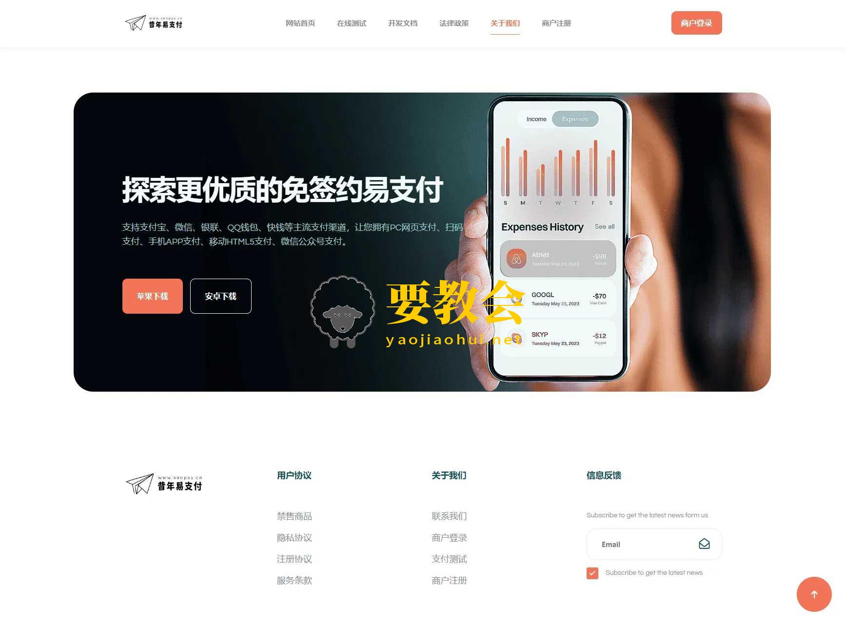 彩虹易支付新款首页模板程序源码.jpg