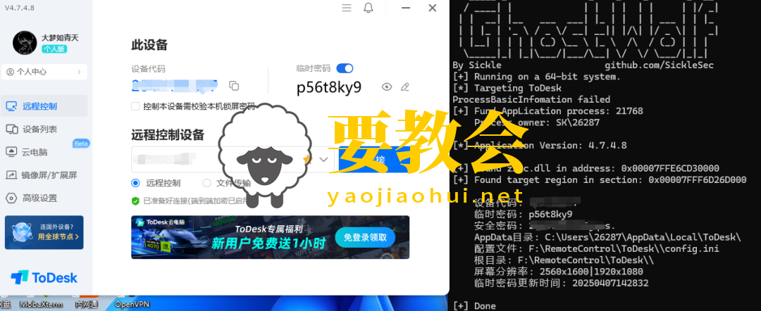 幽狼(GhostWolf):内存敏感信息提取工具.png 幽狼(GhostWolf):内存敏感信息提取工具.png