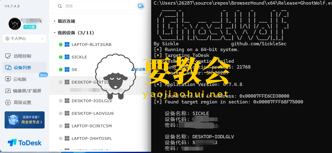 幽狼(GhostWolf):内存敏感信息提取工具.png 幽狼(GhostWolf):内存敏感信息提取工具.png