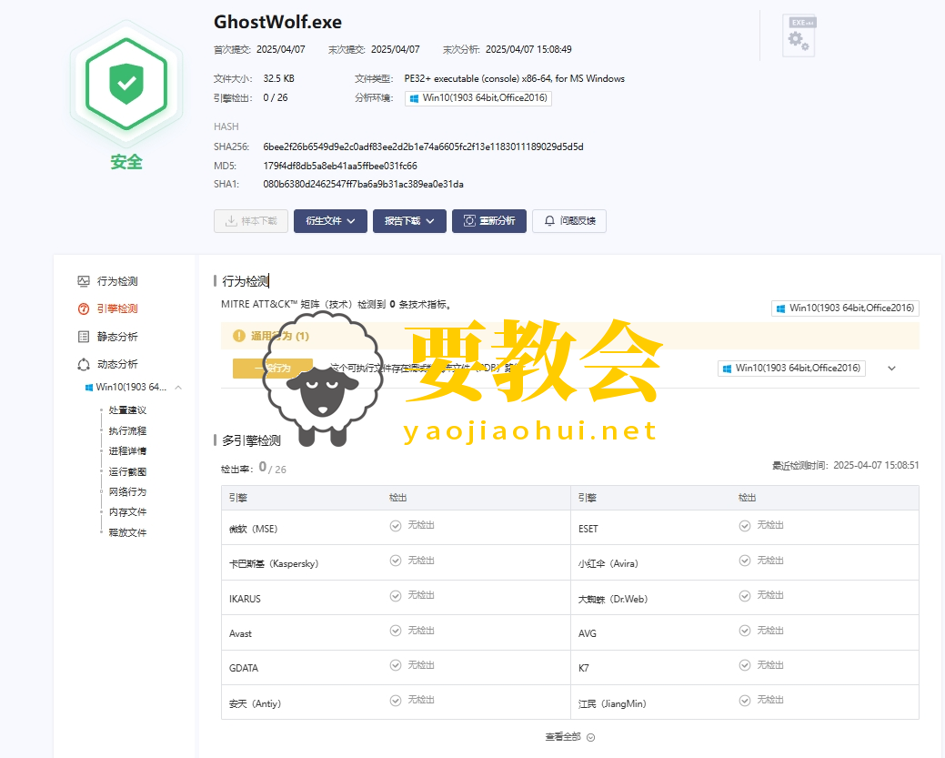 幽狼(GhostWolf):内存敏感信息提取工具.png 幽狼(GhostWolf):内存敏感信息提取工具.png
