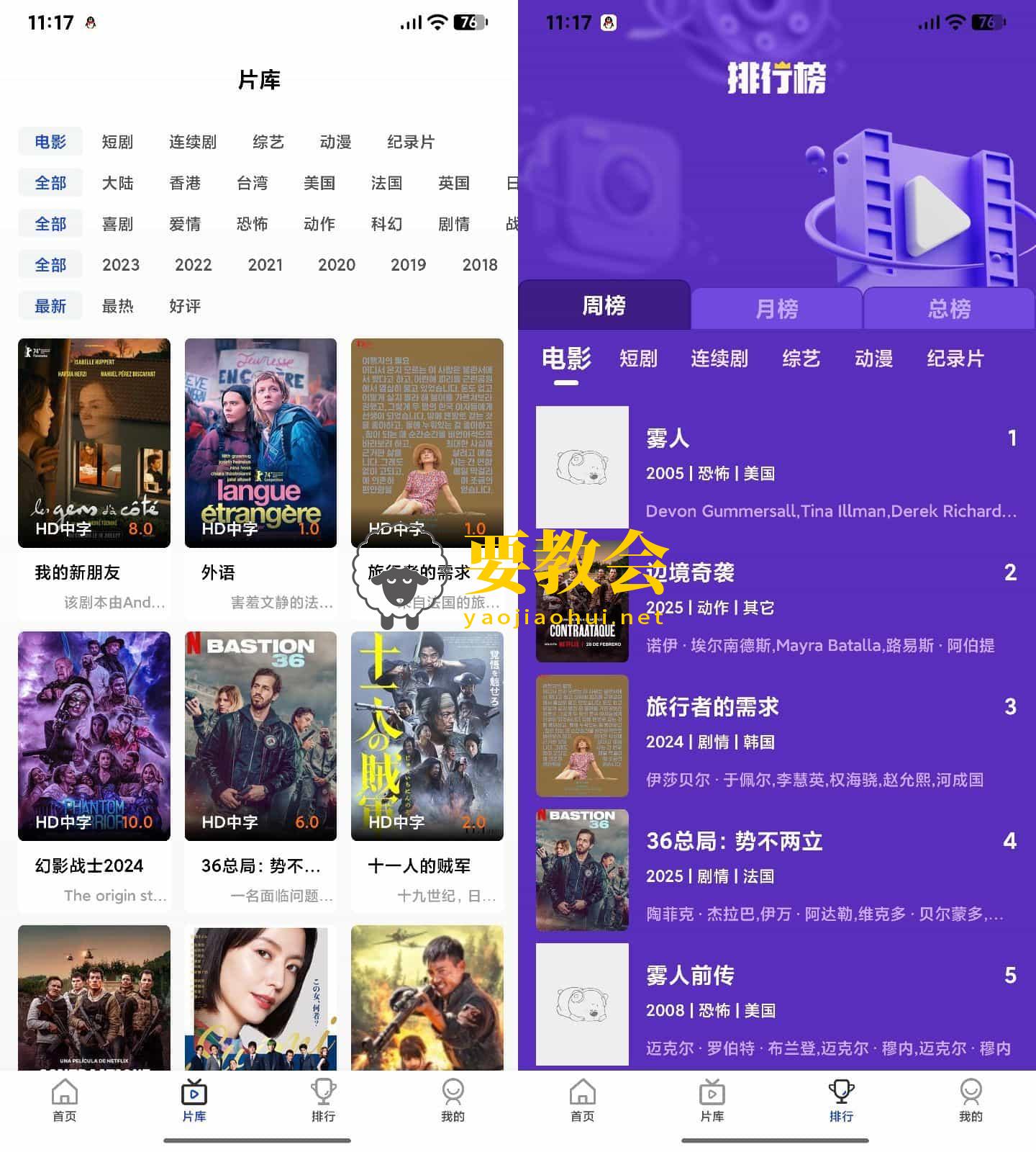 AI插件影视APP源码程序 附app反编译修改教程