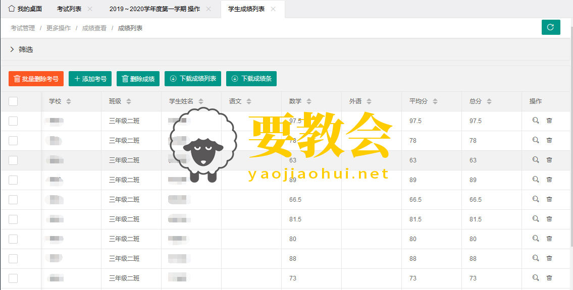 最新学生成绩管理系统程序源码 Thinkphp6框架.png