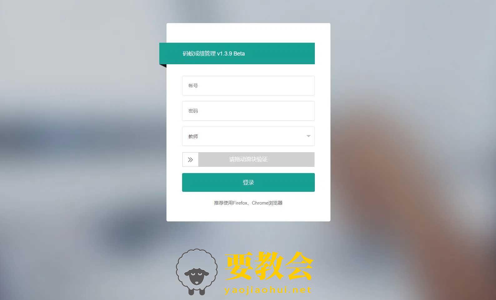 最新学生成绩管理系统程序源码 Thinkphp6框架.jpg