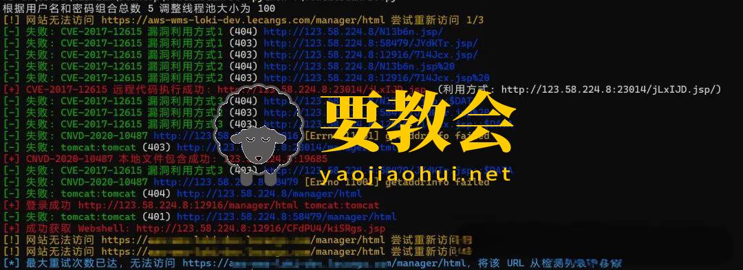 工具分享：一款tomcat综合利用工具