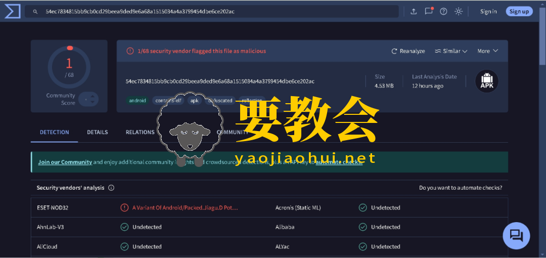 VirusTotal.png