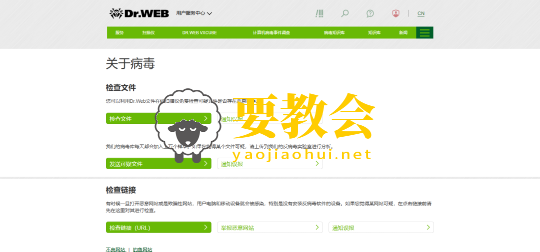 Dr.Web Online Scan.png