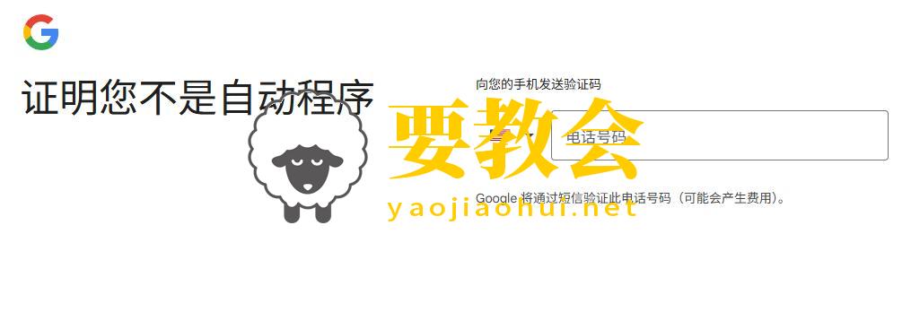 注册美区谷歌邮箱——不用验证手机号的方法