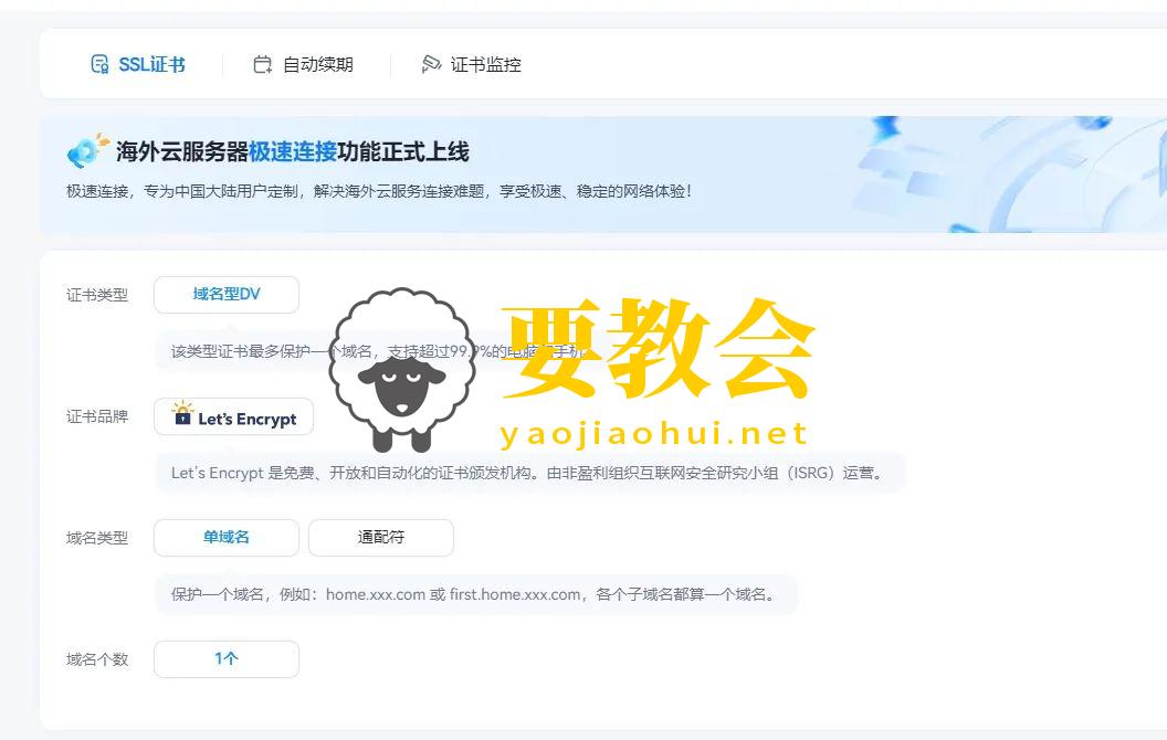 免费的SSL证书哪里申请?这家平台永久免费!.jpg 免费的SSL证书哪里申请?这家平台永久免费!.jpg