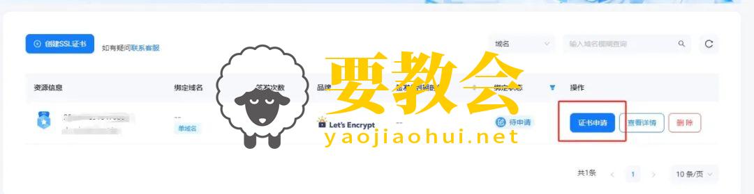 免费的SSL证书哪里申请?这家平台永久免费!.jpg 免费的SSL证书哪里申请?这家平台永久免费!.jpg
