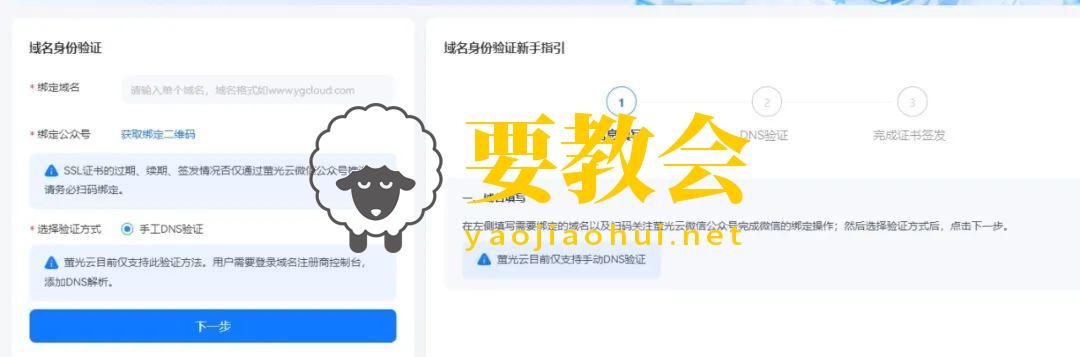 免费的SSL证书哪里申请?这家平台永久免费!.jpg 免费的SSL证书哪里申请?这家平台永久免费!.jpg