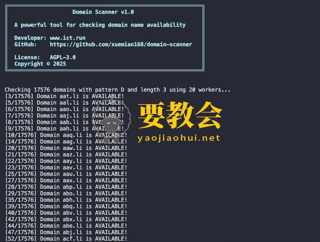 域名抢注扫描神器：Domain Scanner
