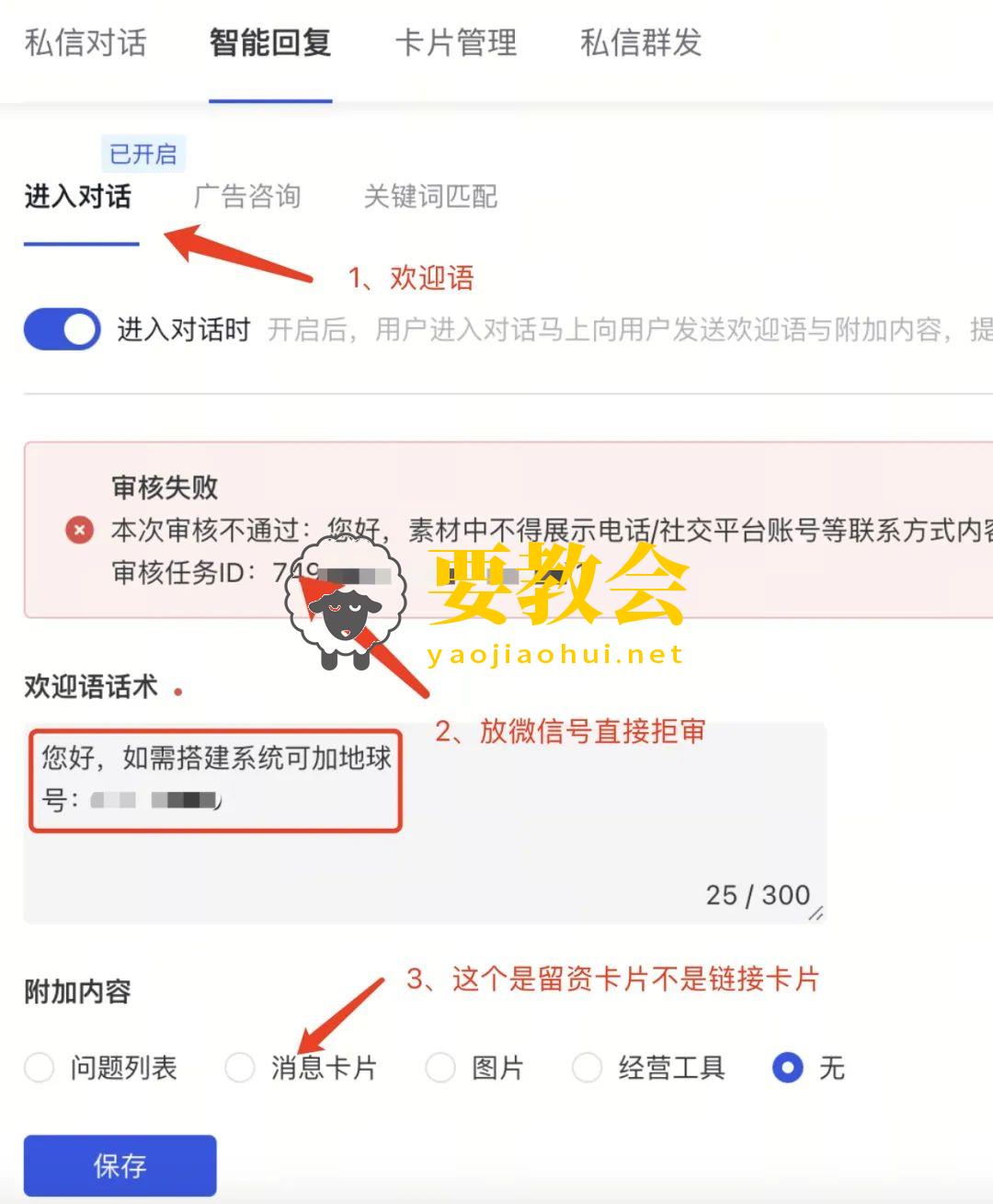 抖音政策再次收紧，抖音跳转加微信还剩哪些方法？.jpg