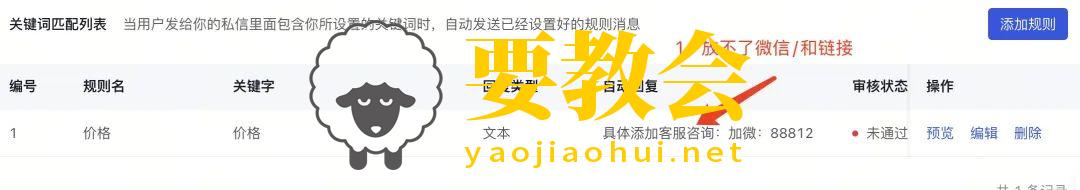 抖音政策再次收紧，抖音跳转加微信还剩哪些方法？.jpg