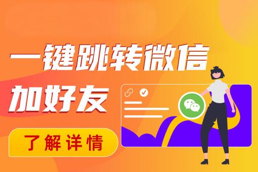 抖音政策再次收紧，抖音跳转加微信还剩哪些方法？