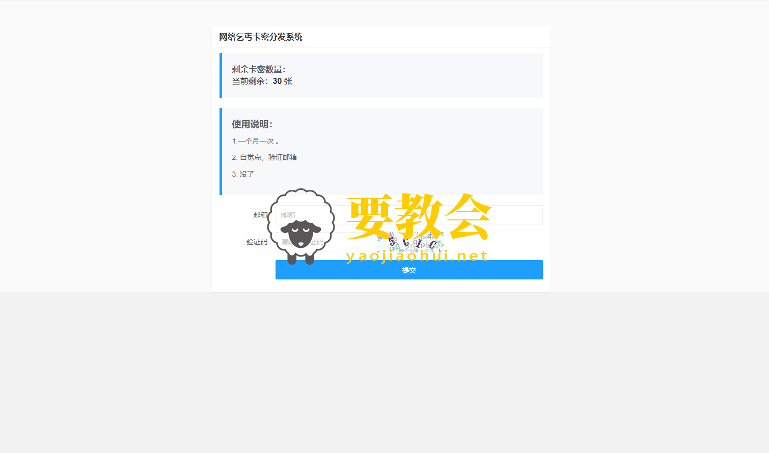 卡密分发系统源码 激活码自动发放系统程序