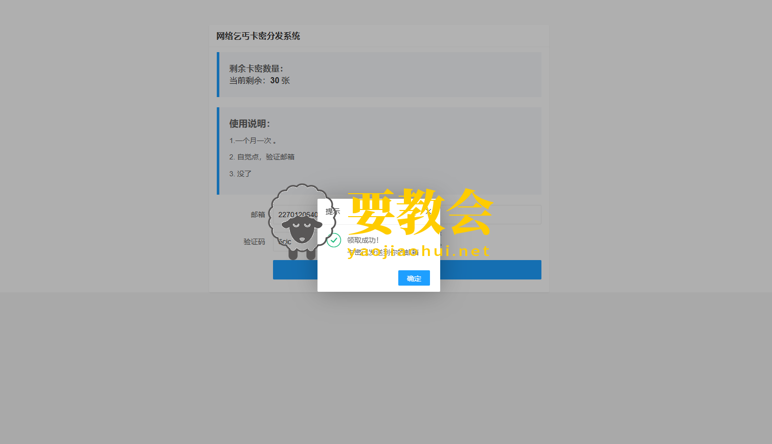 卡密分发系统源码 激活码自动发放系统程序.png