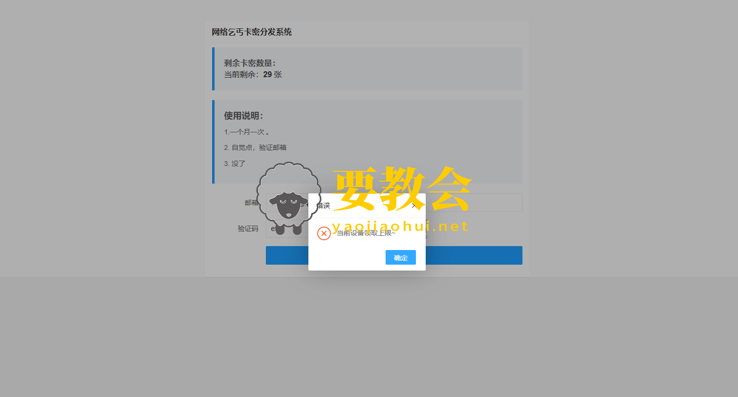 卡密分发系统源码 激活码自动发放系统程序.png