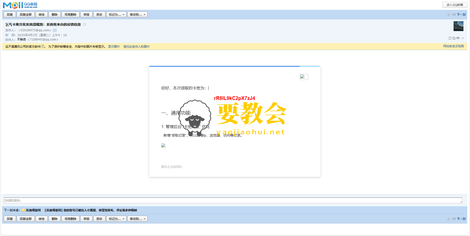卡密分发系统源码 激活码自动发放系统程序.png
