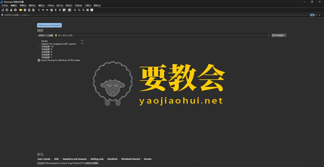 Wireshark零基础教程:从入门到精通的网络抓包神器 Wireshark零基础教程:从入门到精通的网络抓包神器