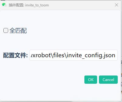 微信插件:自动同意好友请求并邀请进群 微信插件:自动同意好友请求并邀请进群