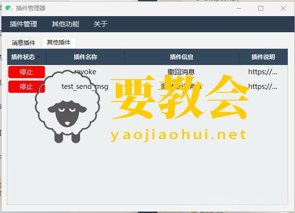 微信插件:自动同意好友请求并邀请进群 微信插件:自动同意好友请求并邀请进群