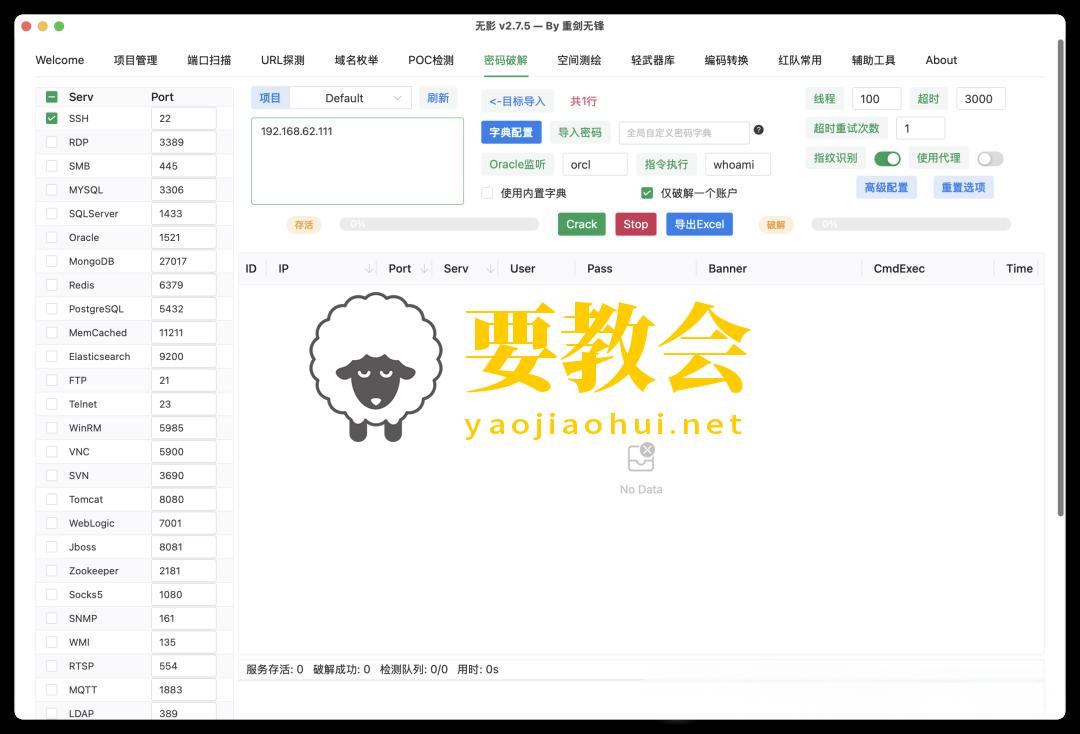 下载TScan后,又要卸载好多网络安全工具 下载TScan后,又要卸载好多网络安全工具