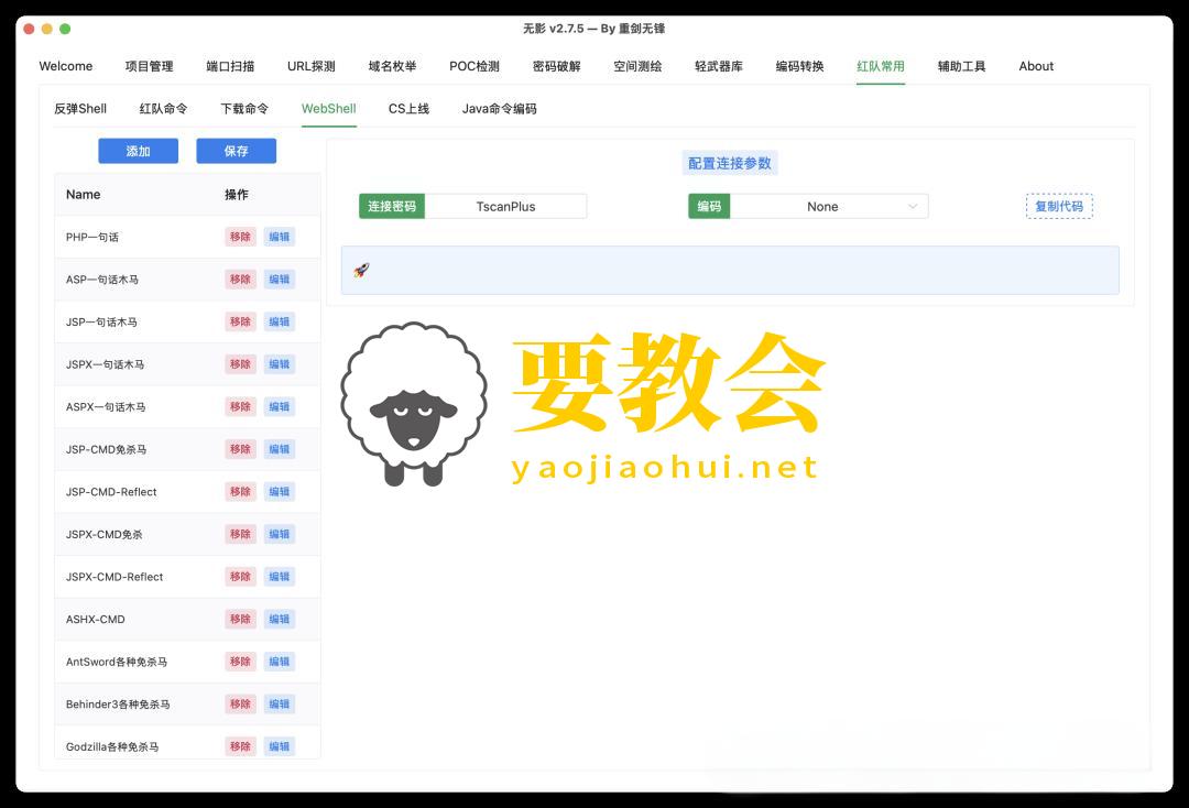 下载TScan后,又要卸载好多网络安全工具 下载TScan后,又要卸载好多网络安全工具