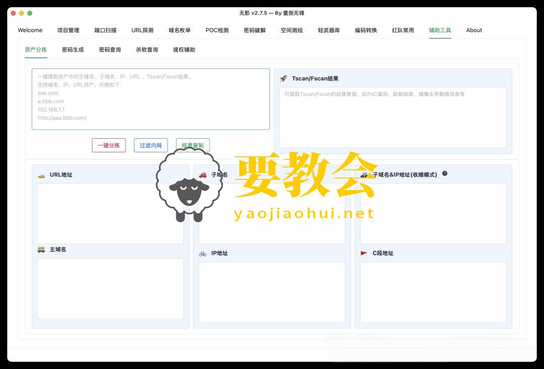 下载TScan后,又要卸载好多网络安全工具 下载TScan后,又要卸载好多网络安全工具