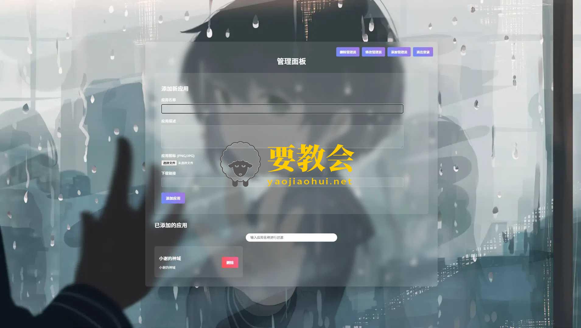 资源库系统程序源码 可自定义下载网址 完整版带后台.jpg