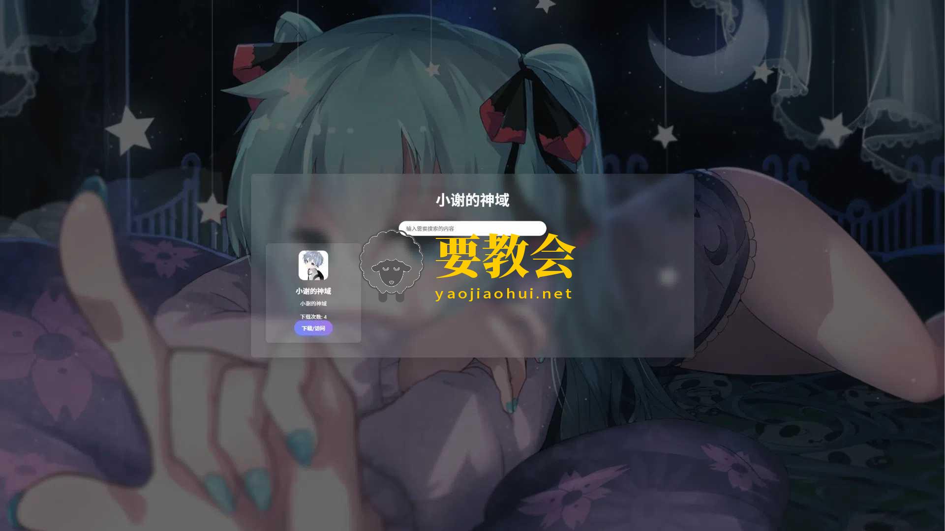 资源库系统程序源码 可自定义下载网址 完整版带后台.jpg